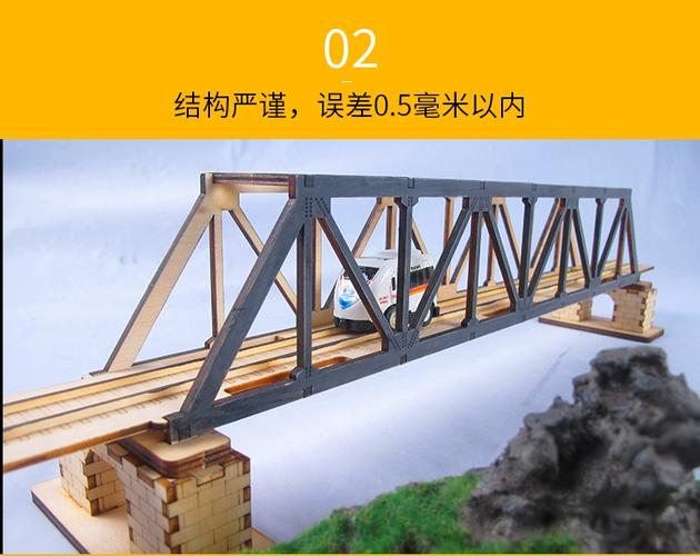 新大源木diy手工木制桥梁模型钢桁架铁路桥手工课沙盘摆件材料包